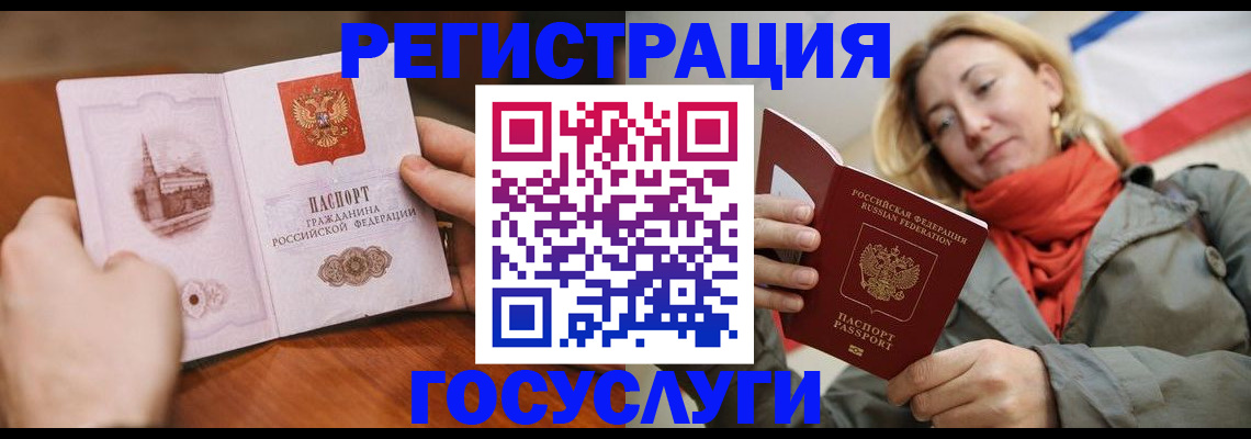 временная регистрация для всех в Курской области