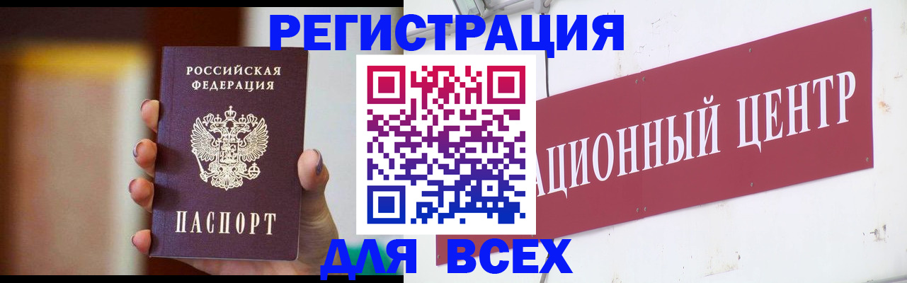 временная регистрация недорого в Курской области