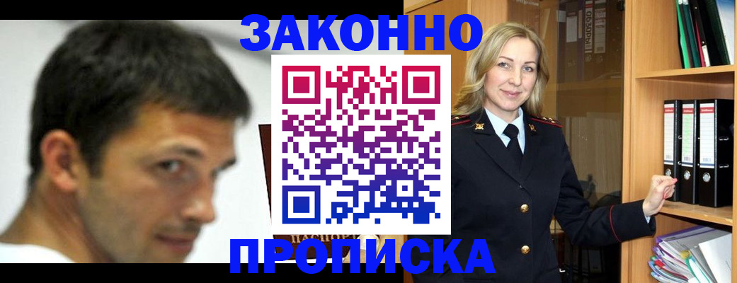 пропишу в квартире в Курской области