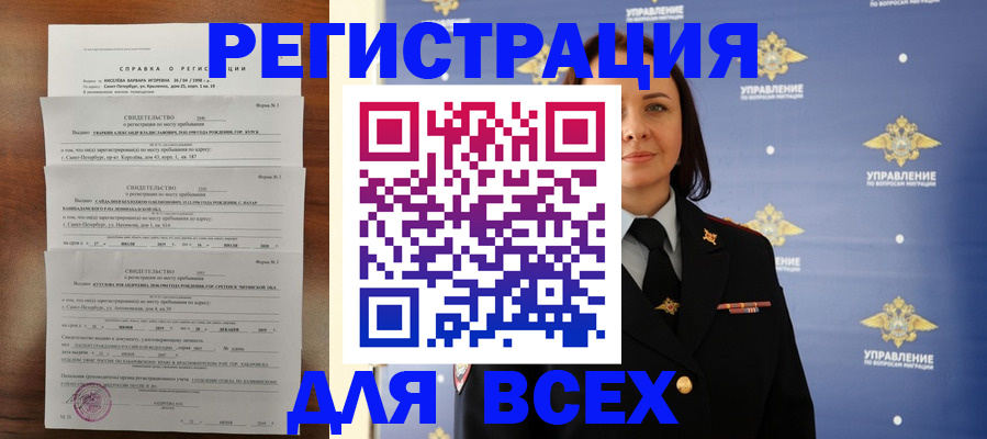 найти адрес прописки в Курской области
