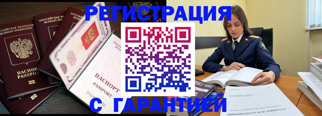 временная регистрация для всех в Курской области